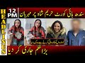 Another Relief for Hareem Shah | News Headlines | 12 PM | 1 February 2022 | Neo News