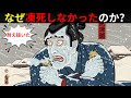 【江戸の秘密】なぜ江戸の庶民は「壁一枚」の長屋で凍死しなかったのか？江戸時代の防寒と生存戦略【江戸時代の庶民】