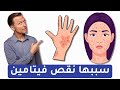 نقص هذا الفيتامين وراء مشاكل جلدية كثيرة 