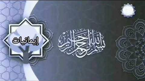 الرقية الشرعية / سورة الفلق/ لفك العقد والحسد/ لمدة ساعة/ القارئ محمد الفقيه حفظه الله تعالى
