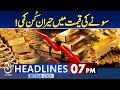 Balochistan Attack: Gold Price Decreased | Gold Rates Today | Iran-US War | 7PM Aaj News Headlines