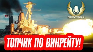 PRINZ EITEL FRIEDRICH МИР КОРАБЛЕЙ ОБЗОР 💥 ВЫСОЧАЙШАЯ ЭФФЕКТИВНОСТЬ НЕДОРОГО ⚓ МИР КОРАБЛЕЙ