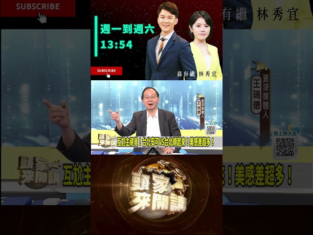 ▌安可代表的意思｜頭家來開講 ep339 精華