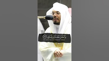 قَالَ رَبِّ اشْرَحْ لِي صَدْرِي ~ تلاوة جميلة للشيخ ياسر الدوسري 💙