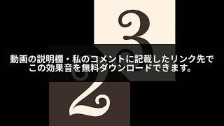 [無料・フリー効果音素材]穏やかな通知音[低音質版]