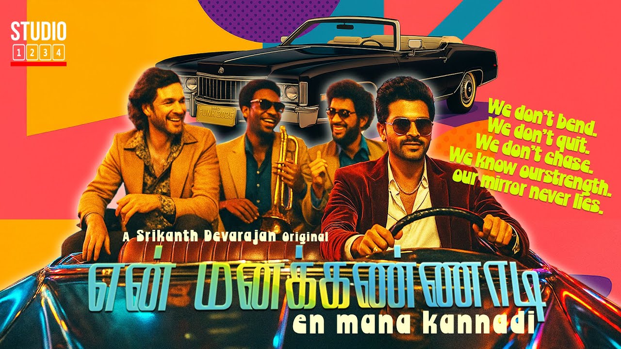 என் மனக்கண்ணாடி | En Mana Kannadi | The Mirror Knows | Tamil Independent Music | 