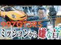 【ポルシェ997 GT3RS Vo.01】高級車トラブル!?このガリガリ音…997GT3RSのミッションが危険信号…分解して原因を追う