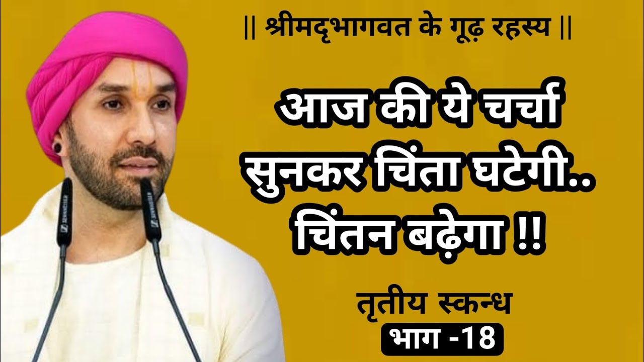 आज की ये चर्चा सुनकर 