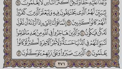 سورة النحل مكتوبة بصوت الشيخ ياسر الدوسري