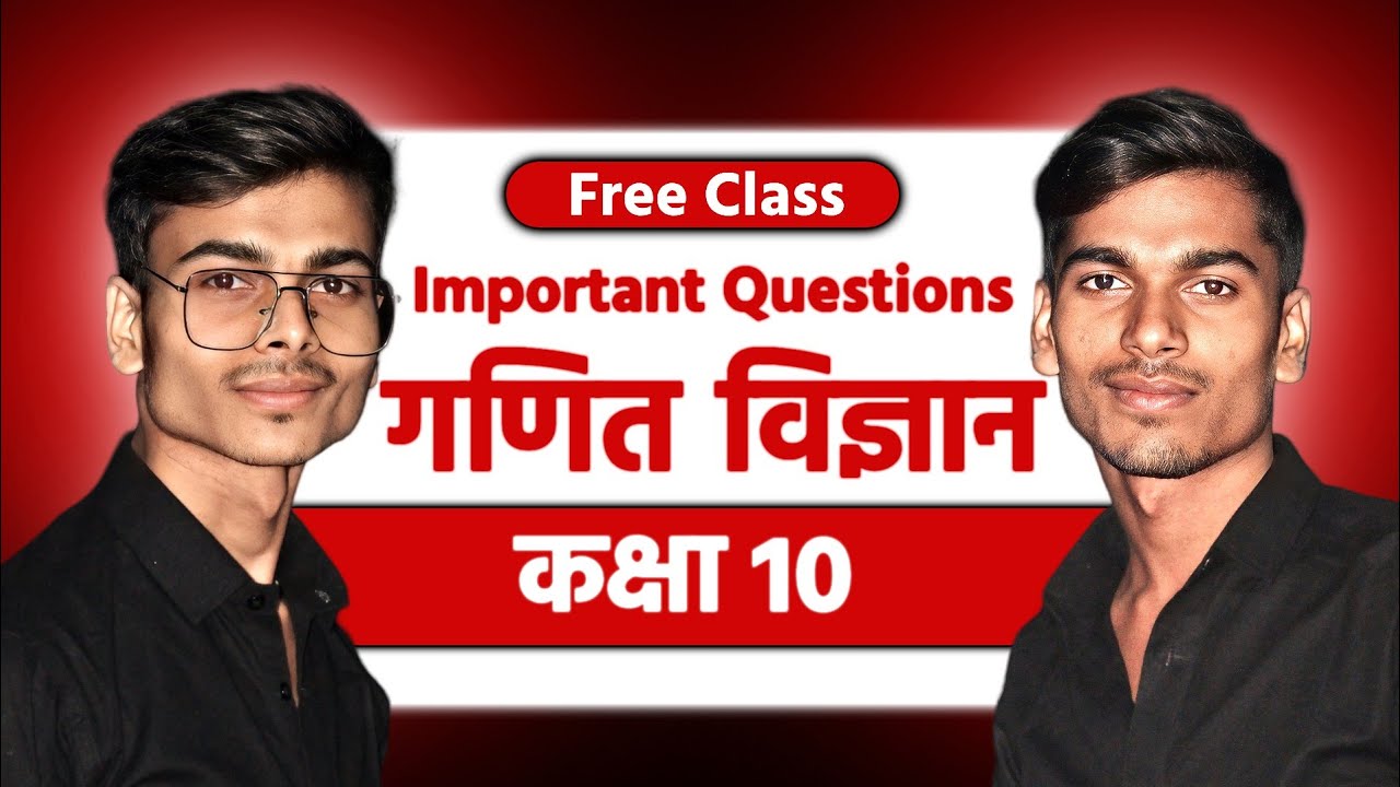 Important Questions of Science and maths|| Hindi Medium || 15 || 