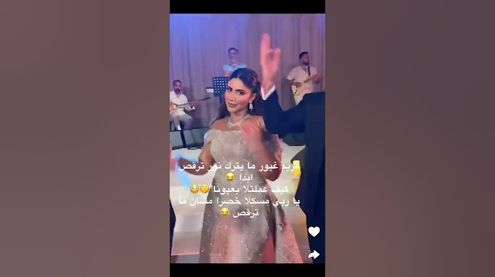 غيرة كريم على نور ما يخليها ترقص ابداااا 😂#نورستارز #خطبة_نور_وكريم #fyp #نارين #دبي_الامارات #دبي