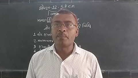 Std-12/S.P.&C.C./ch1/Vijay Mavani