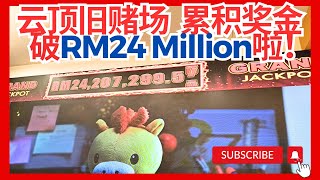 【云顶2月第3集 云顶赌场奖金高达RM24Million你觉得几时会开?】云顶旧赌场高原酒店3楼 赌场1GP兑换小吃 新年餐饮活动重点 云顶新年气氛越来越浓casino gentinghighland