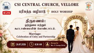 🔴LIVE SUNDAY SERVICE - 07/26/2026 / 8:30 AM - CSI CENTRAL CHURCH, VELLORE.