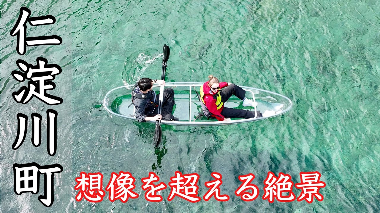 【仁淀川町】日本一川が美しい町を観光してみたら想像以上に最高だった？！