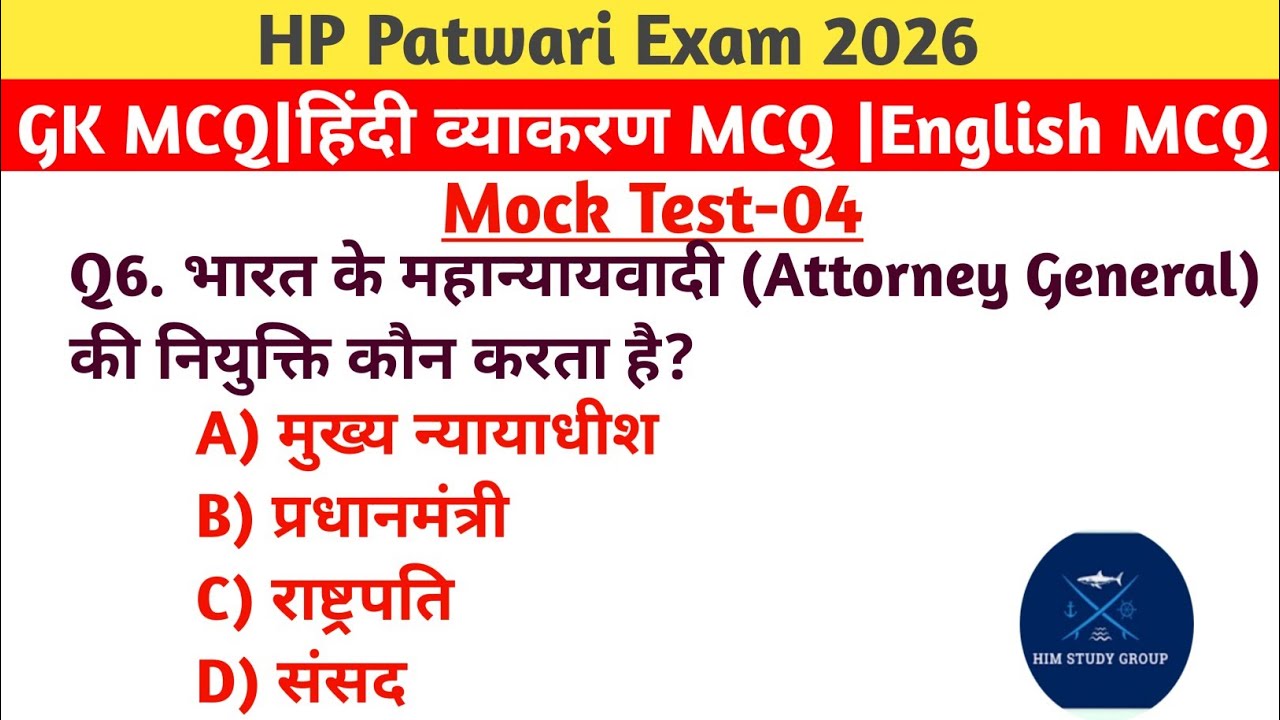 #HP Patwari Exam 2026# | GK + Hindi + English MCQ | Mock Test-04 | Most Important Questions