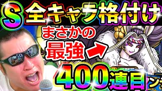 ドラクエタクト ジュリアンテガチャ完凸まで毎日100連生活４日目【DQT実況】