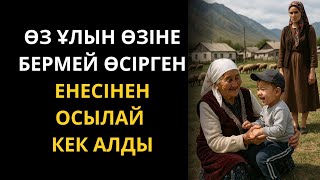 видео: Ешкім естімеген әңгіме. ЕНЕСІНЕН КЕК АЛҒАН КЕЛІН. Жаңа әңгімелер жинағы. Аудиоәңгіме. Қазақша әңгіме картинка: Ешкім естімеген әңгіме. ЕНЕСІНЕН КЕК АЛҒАН КЕЛІН. Жаңа әңгімелер жинағы. Аудиоәңгіме. Қазақша әңгіме