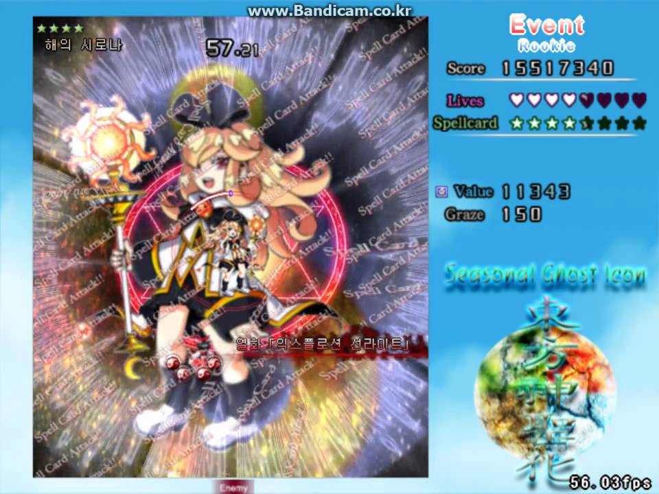 Touhou Danmakufu ph3 - Sirona Boss Battle - YouTube