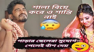 বৌ খেলতে ভালোবাসে