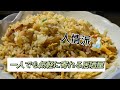 赤とんぼ【福岡県久留米市】〜常連が集まる人情居酒屋〜
