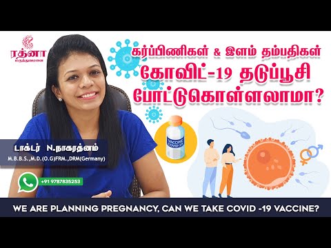 Can pregnant women &amp; young couples get vaccinated against Covid-19? Dr.Nagarathnam - Video Editing Services Chennai | MS MediaCorp
