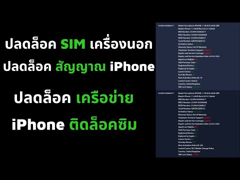 วีดีโอ: วิธีเปลี่ยนภูมิภาคที่ iPhone ซูมเข้า: 7 ขั้นตอน