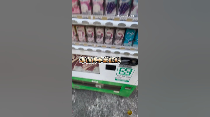 【補貨時間到！】投自動販賣機下秒聽「在這裡」XD #Shorts