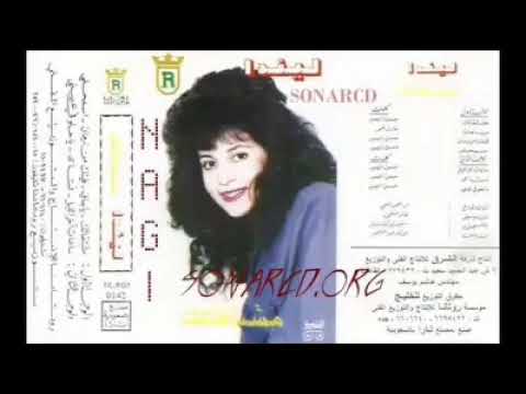 Akher El Lail Lenda Fahmy