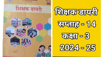 Teacher diary of week 14, class-3. New teacher diary, week - 14, #class-3. 2024