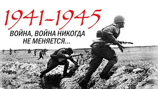 9 мая . День Победы . Наша История 1941 - 1945