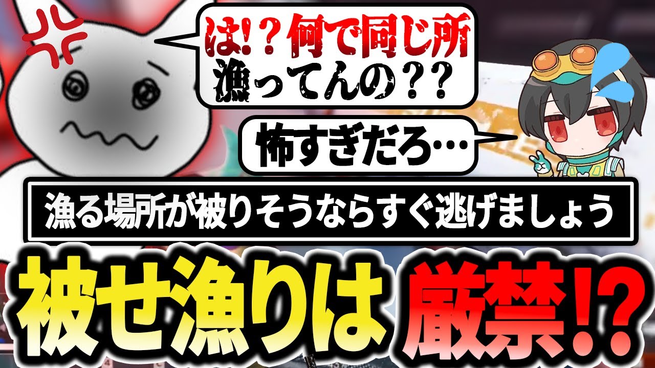 被せ漁りに注意】漁りが被った4rufaに対してブチギレ (?)て恐怖を与え