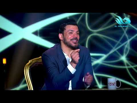 اعتراف تاريخي من عمرو زكي عندي 18 سنة ونص واتجوزت مرتين مكنش عندي أي خبرات في الحياة