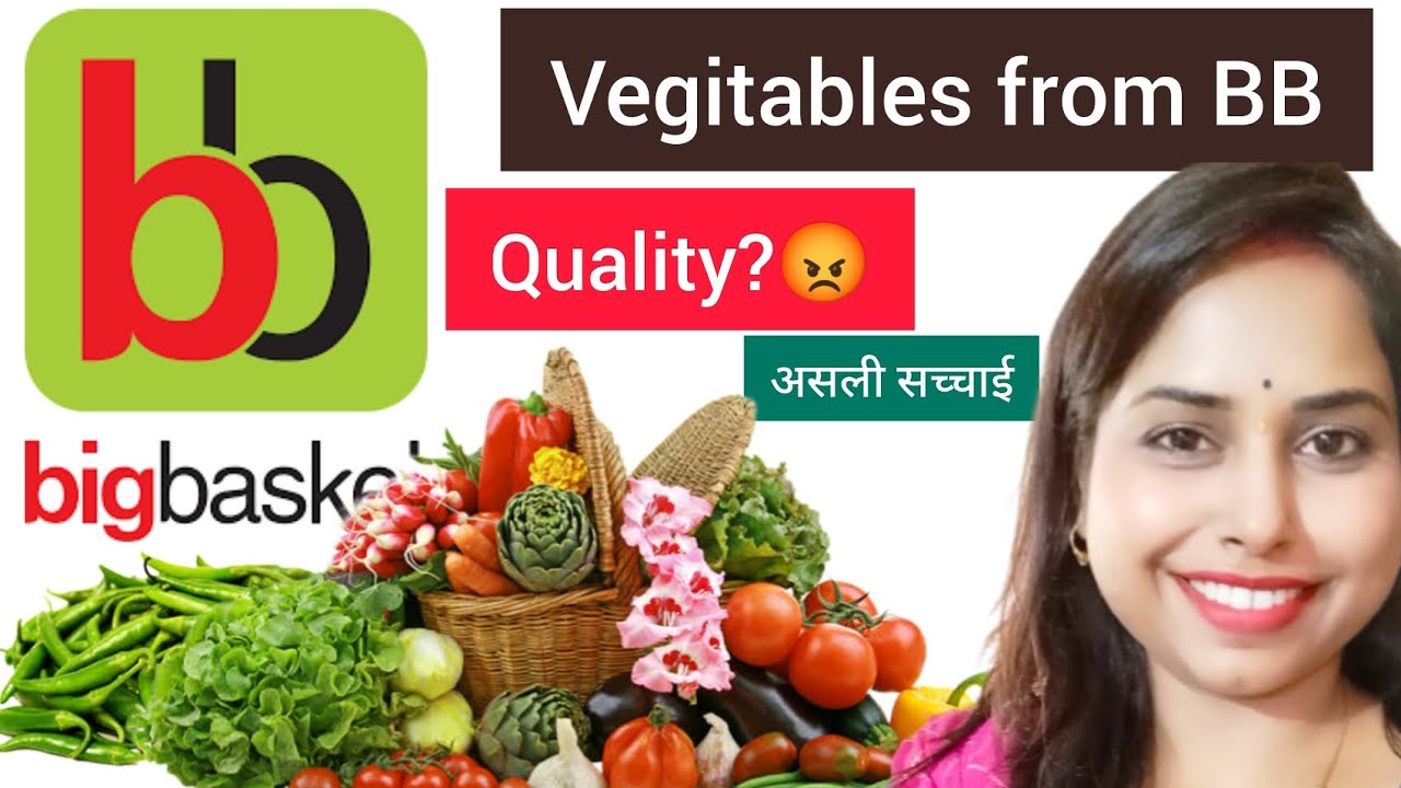 में बताउंगी आपको बिग बास्केट की सच्चाई mangayi vegitables full review