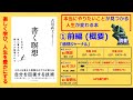 「書く瞑想」①前編（古川武士 著）という本の紹介です。「人生を変えたい方」、「本当にやりたいことを見つけたい方」にお勧めの１冊です。「感情ジャーナル」の概要を説明します。