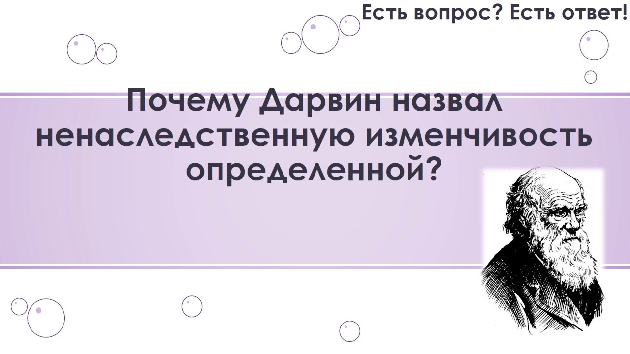 Дарвин вопросы. Дарвин его наблюдения. 1859 год дарвин. Дарвин вопросы. Дарвин вопросы.
