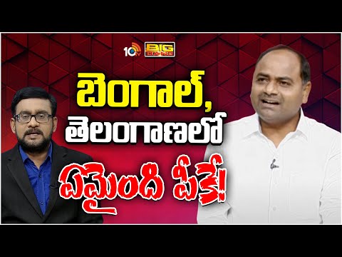 తిట్టినోళ్ళకే సహకారమా! | YCP Leader Chandrashekhar On PK Comments | AP Politics | Big Bang | 10TV - 10TVNEWSTELUGU