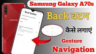 How to Set Up Back Buttons on Samsung Galaxy A70s, Changing Navigation Buttons Settings