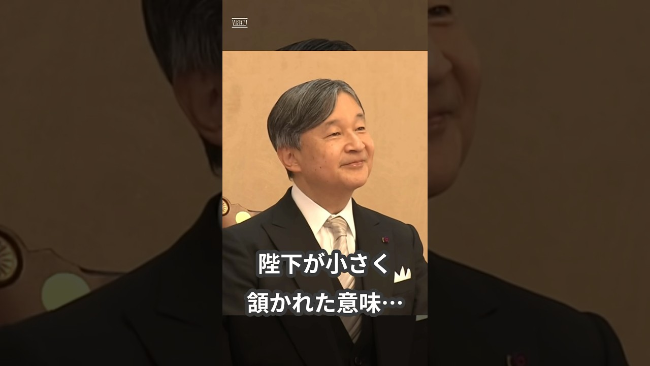 天皇陛下が悠仁様へ注がれた思いとは... #天皇陛下 #悠仁さま #加冠の儀