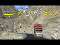 Travel on world's Highest Road By Motorcycle | Karakoram Highway | Travel Pakistan