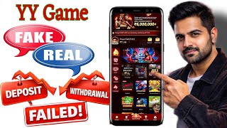 YY.Com Game || yy game real or fake || yy game withdrawal || yy game kaise khelte hain screenshot 5