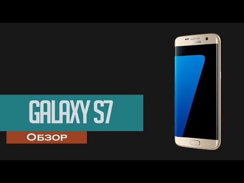 Обзор Samsung Galaxy S7