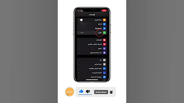 الغاء قفل الشريحة في الايفون 