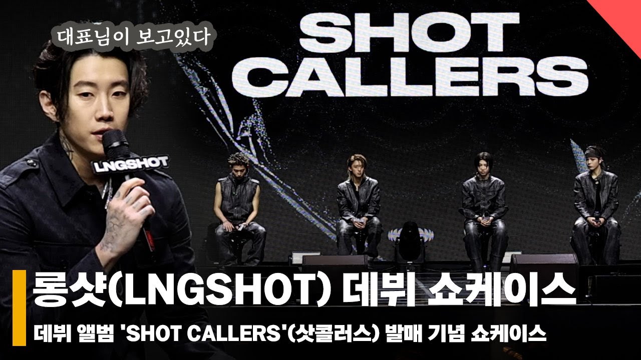 Longshot (LNGSHOT), 