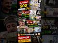 هندي حول 200روبل إلى 500. فماذا حدث مع 500 ريال يمني هل يمكن تحويل 500 ريال يمني إلى 500 ريال سعودي؟