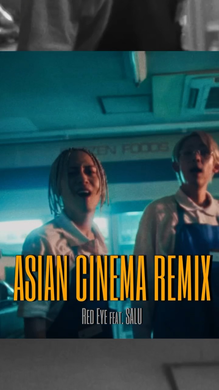 ASIAN CINEMA Remix MV OUT NOW🔥 みんな観てね #RedEye #SALU
