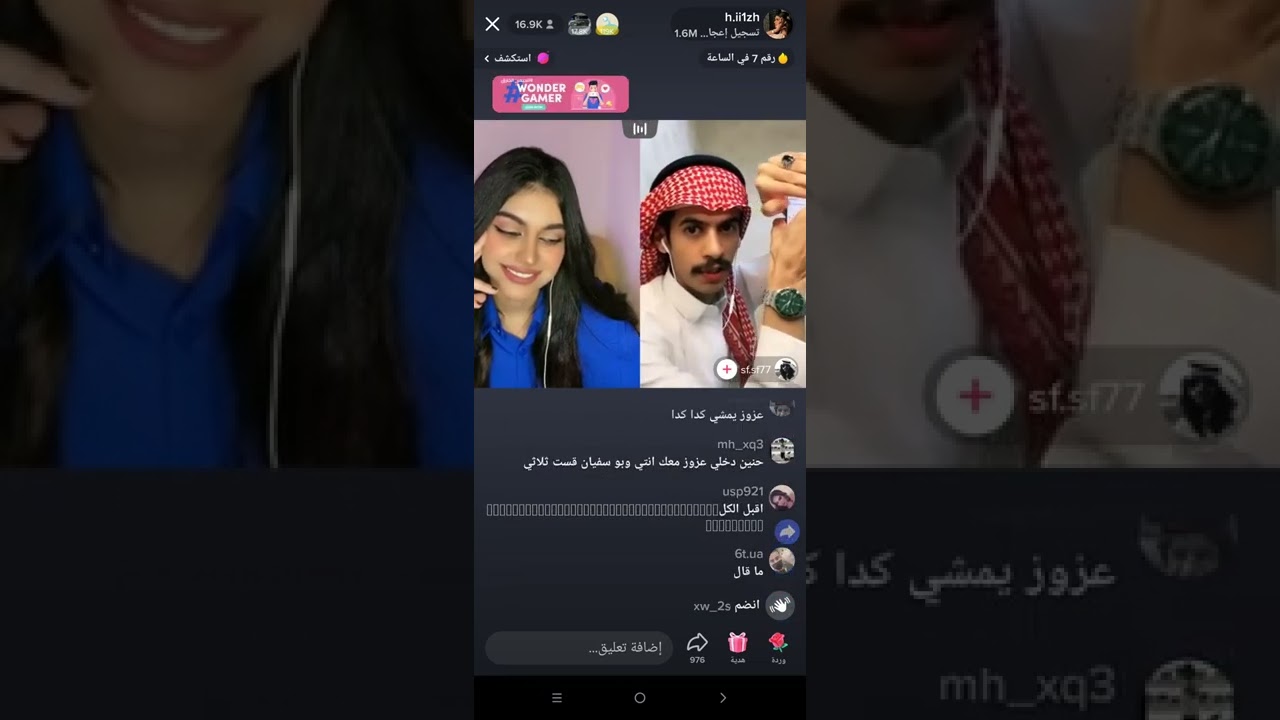 بث ابو سفيان وحنين وفصلات عزوز عليهم😂 2022/7/23