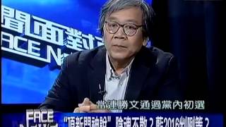 新聞面對面 20141219 p3