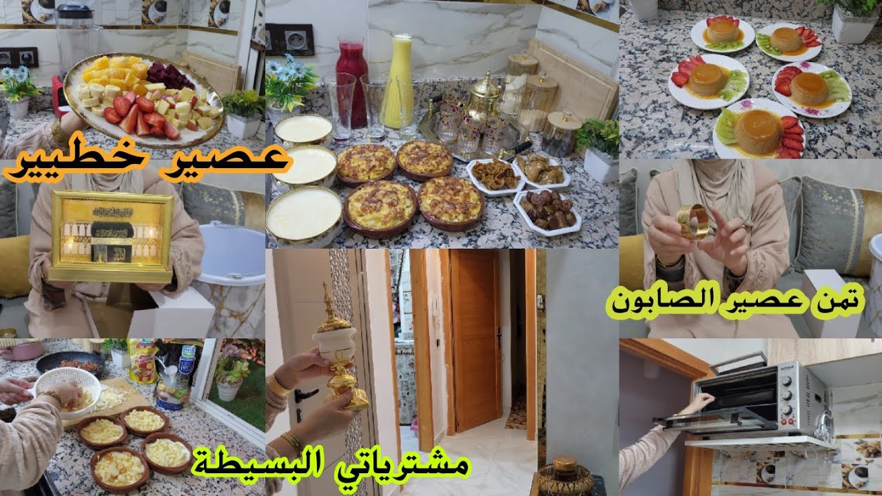 روتين رمضان من الفطور للسحور💞طبيلتي اليوم بالموجود 🍁عصير واعر /فلان بمذاق دانيت 🍁مشترياتي 