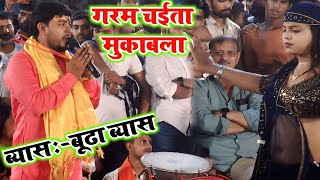 #Budha Vyas Chaita 2025 || गरम चईता मुकाबला भोजपुरी || Bhojpuri Chaita || Dugola Chaita Song New